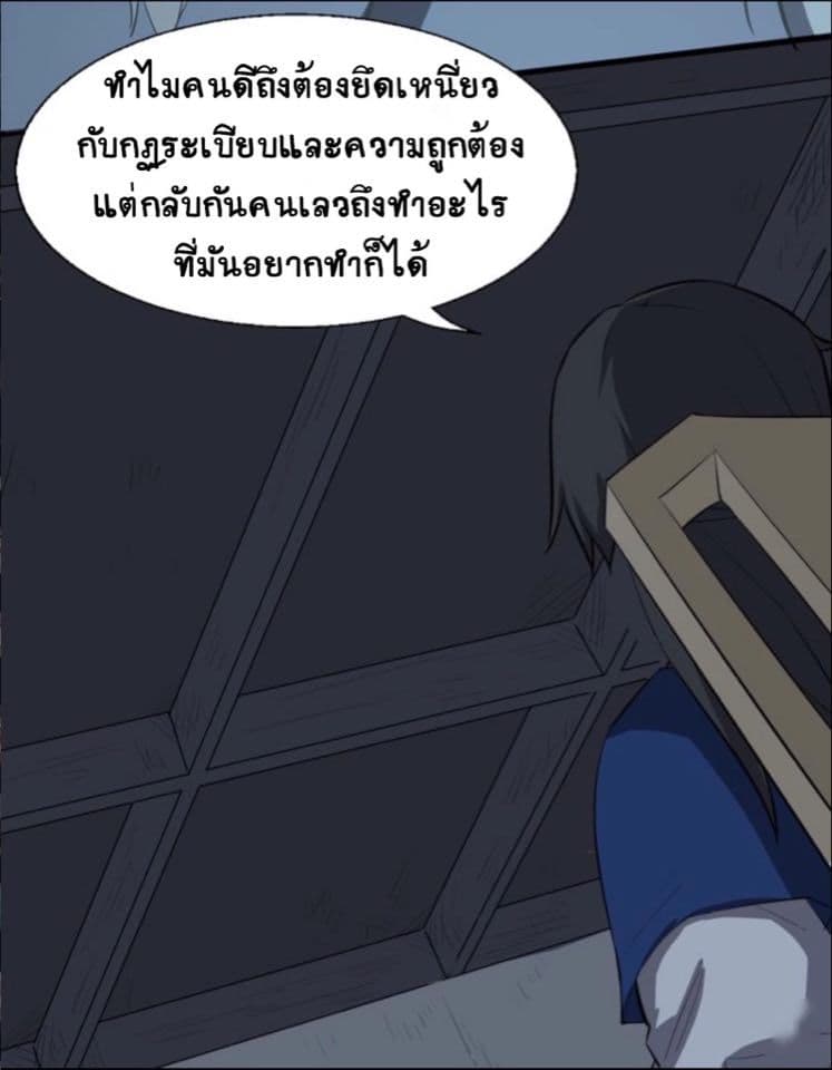 The Gateway Of Revolution : ประตูชีวิตแห่งการหวนคืน ตอนที่ 7 หน้า 31