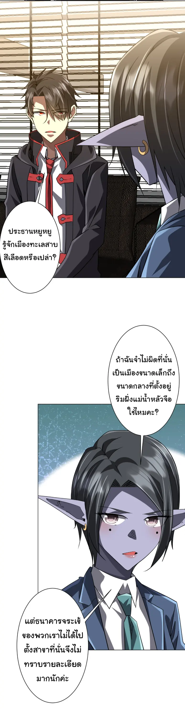 Start with trillions of coins ตอนที่ 253 หน้า 27