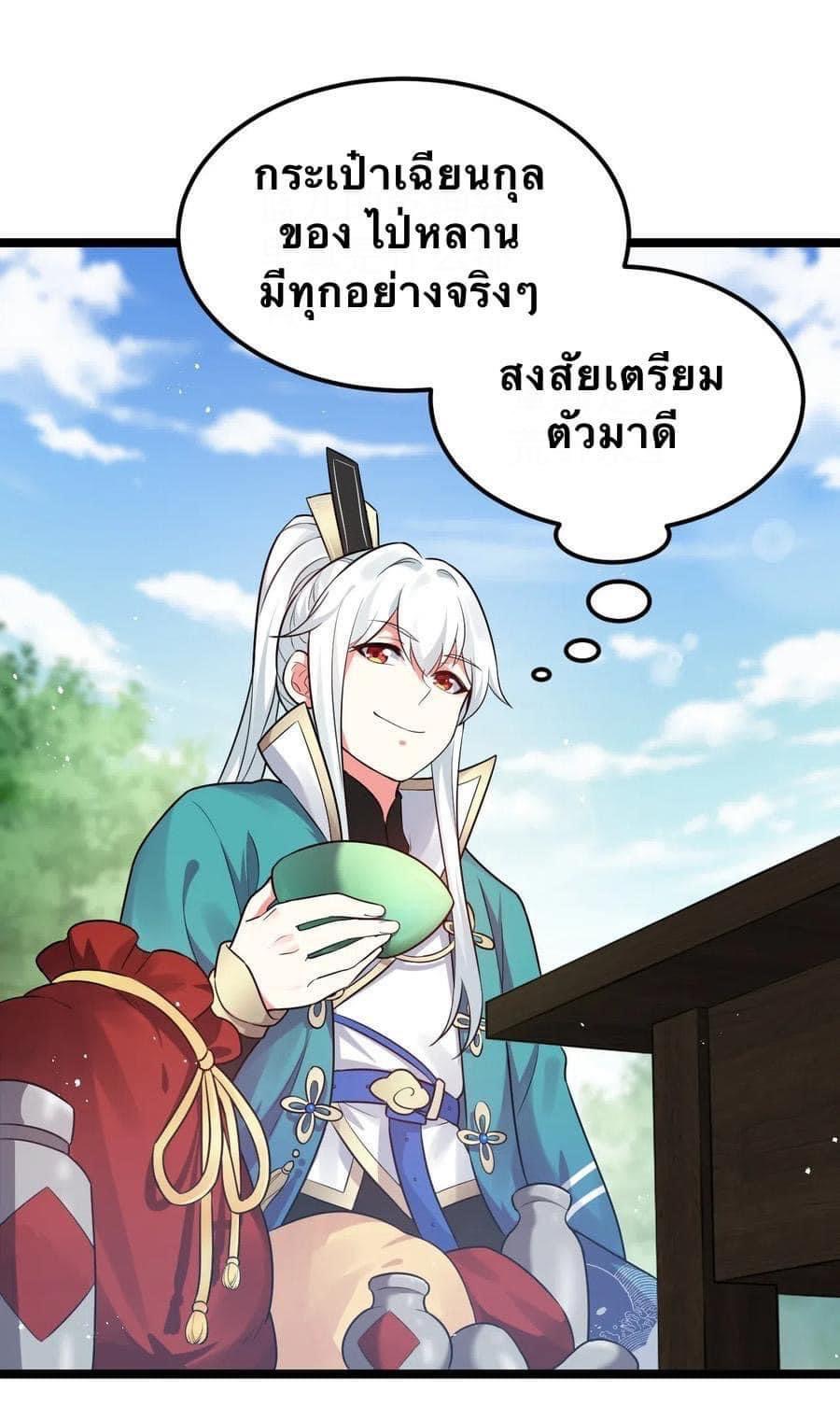 มหาบุรุษ ในตำนาน ตำนานที่หลับใหล (ศิษย์เบิ้มๆ) ตอนที่ 11 หน้า 7