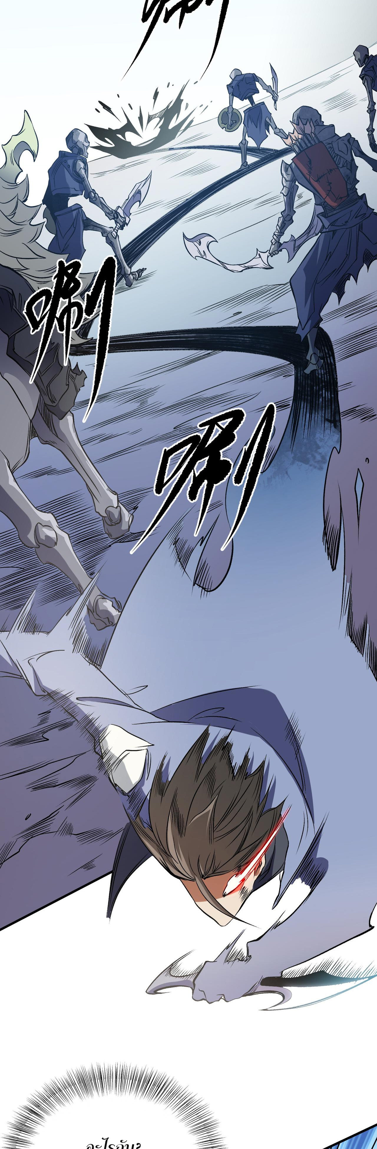 ฉันคือผู้เล่นไร้อาชีพที่สังหารเหล่าเทพ ตอนที่ 72 หน้า 34