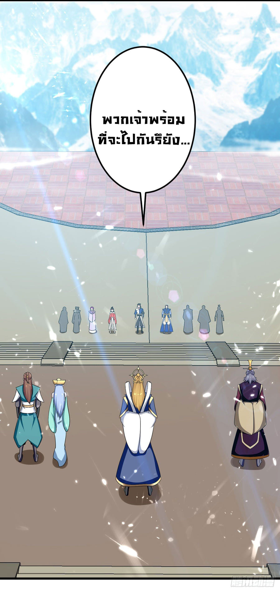 จิตวิญญาณที่ไม่มีใครเทียบเคียง ตอนที่ 44 หน้า 16