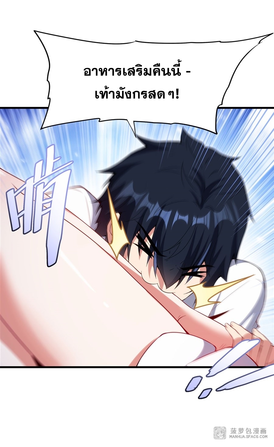 Shut Up, Evil Dragon! หุบปากซะยัยมังกรร้ายข้าไม่อยากมีลูกกับเจ้าอีกแล้ว ตอนที่ 11 หน้า 44