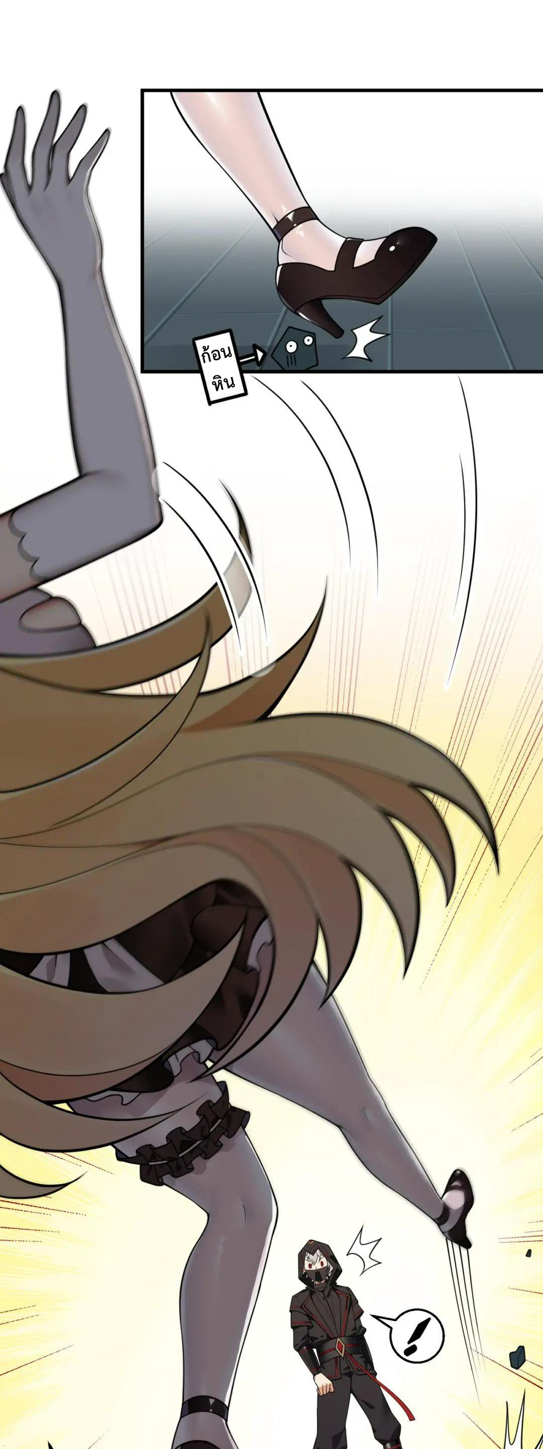 วิถีสวรรค์ครองโลก ตอนที่ 27 หน้า 31