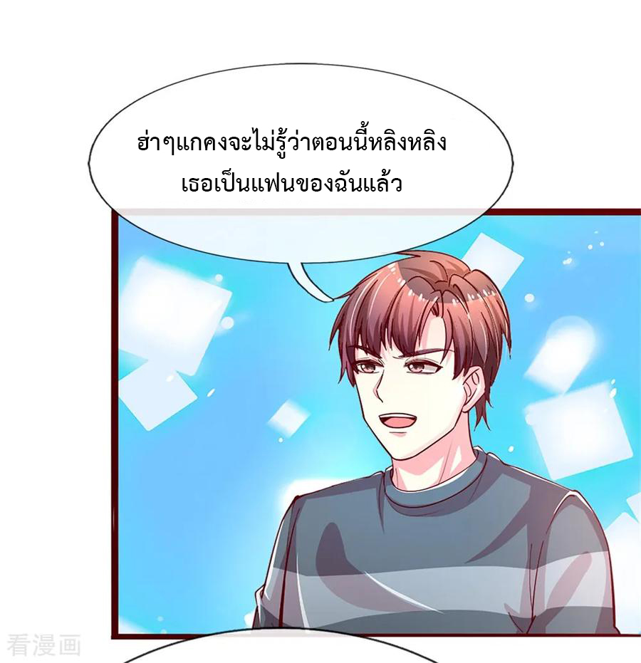 ยอดปรมาจารย์ล้างแค้น ตอนที่ 2 หน้า 2