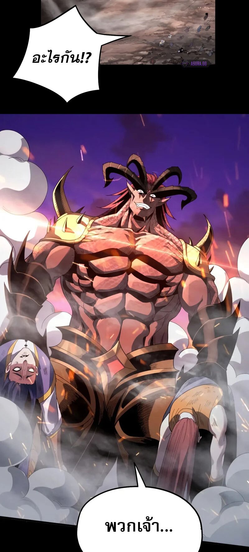 ข้าคือจอมวายร้ายผู้ยิ่งใหญ่ (ชนจีนก่อนใคร) ตอนที่ 63 หน้า 9