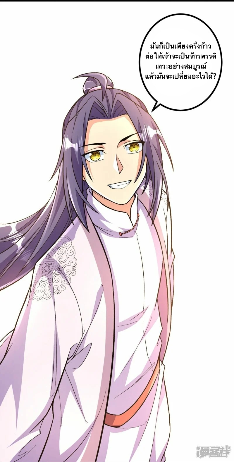 บรรพบุรุษผู้ขัดเกลากายา (ทันจีน) ตอนที่ 87 หน้า 16