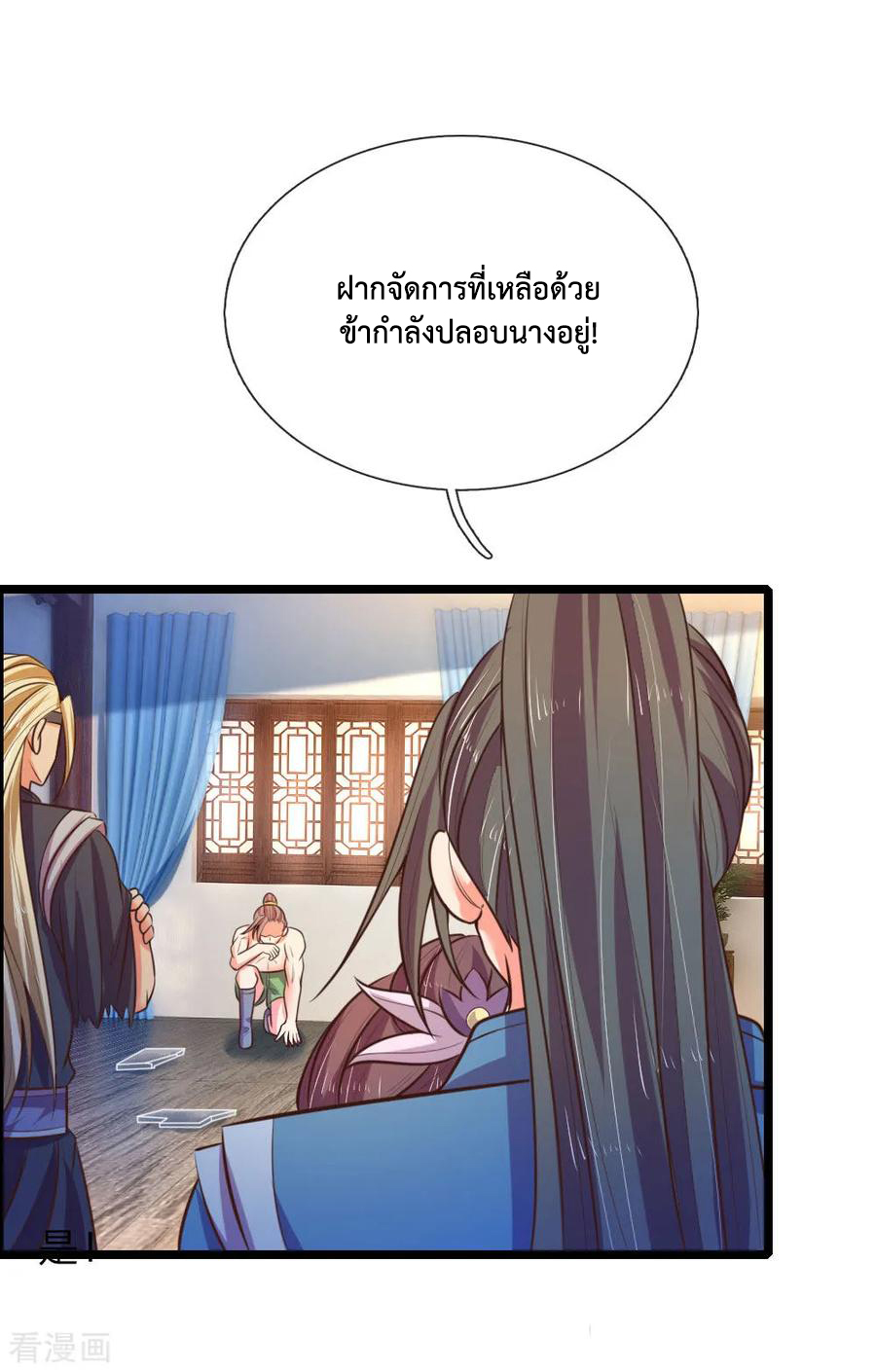 |.ตำนานราชันย์เทพสวรรค์ ตอนที่ 69 หน้า 15