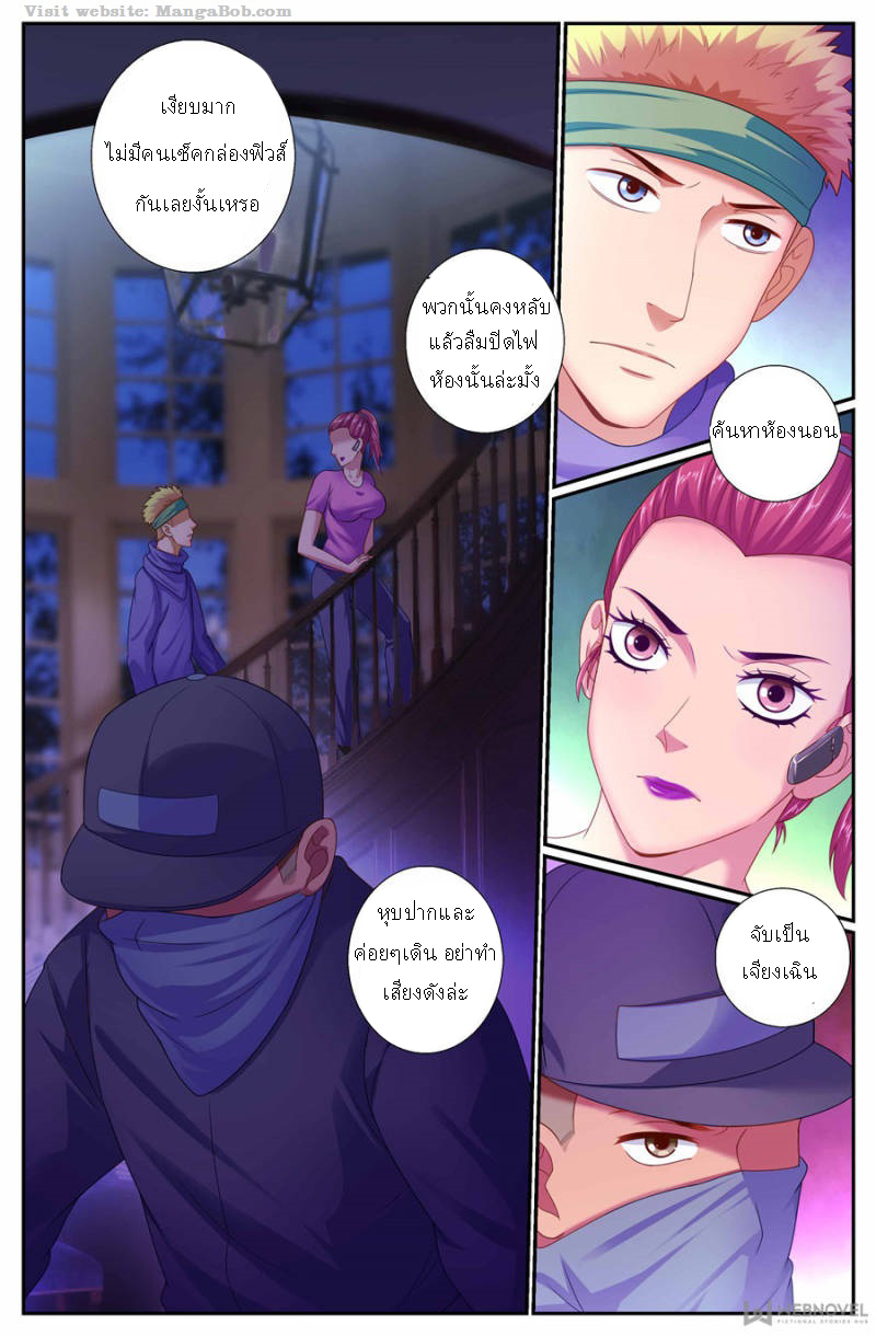 เจียงเฉิน ตอนที่ 146 หน้า 3