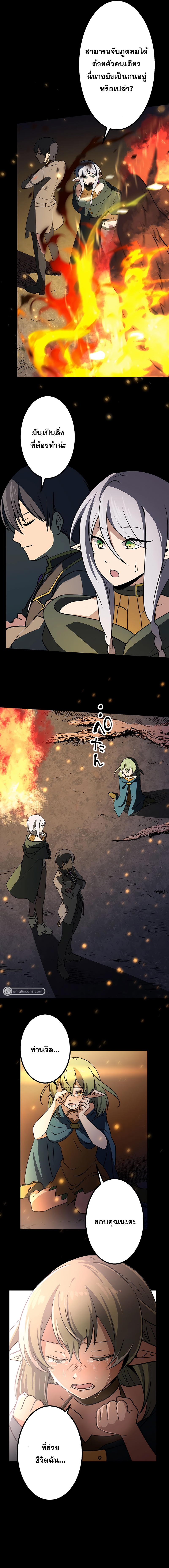 เกิดใหม่เป็นนักเวทย์ที่แข็งแกร่งที่สุดด้วยความรู้ในฐานะผู้เขียนนิยาย ตอนที่ 5 หน้า 10