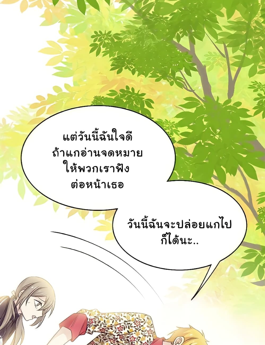 ชายผู้แข็งแกร่งที่มาจากโรงพยาบาลจิตเวช ตอนที่ 12 หน้า 22