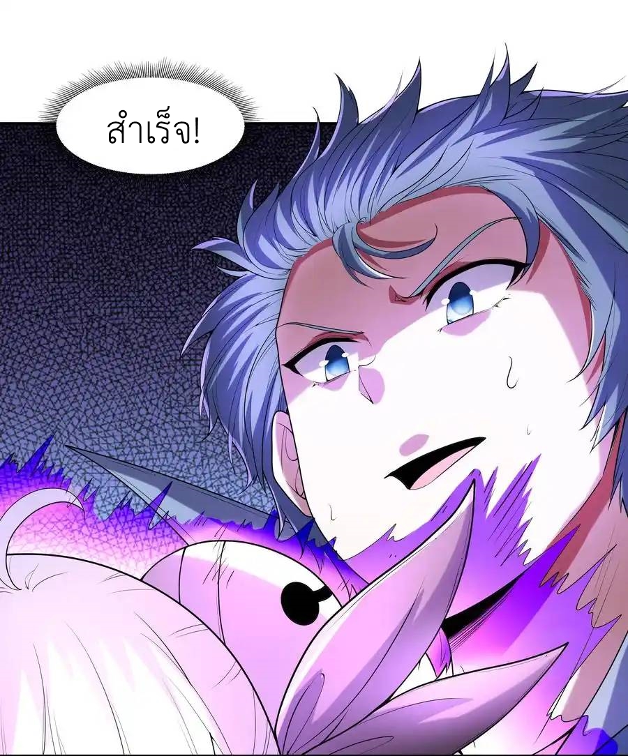 My Harem Is Entirely Female Demon Villains ตอนที่ 23 หน้า 8