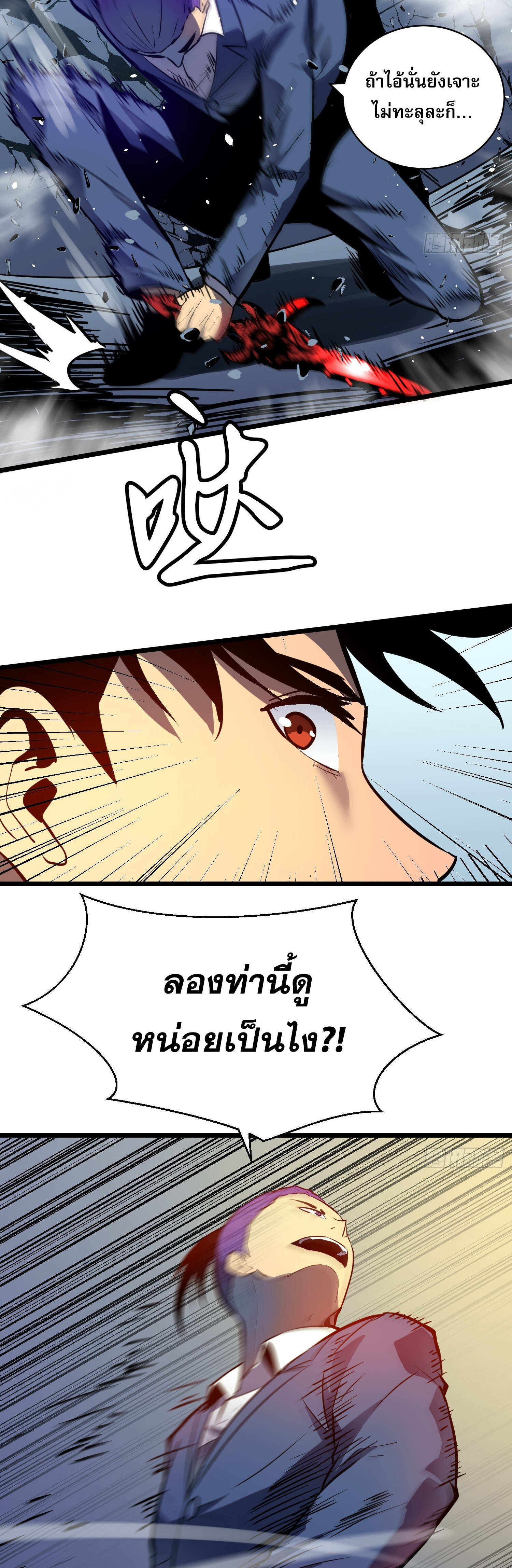 [ชนจีน]จอมมารหย่งชิง ตอนที่ 8 หน้า 15