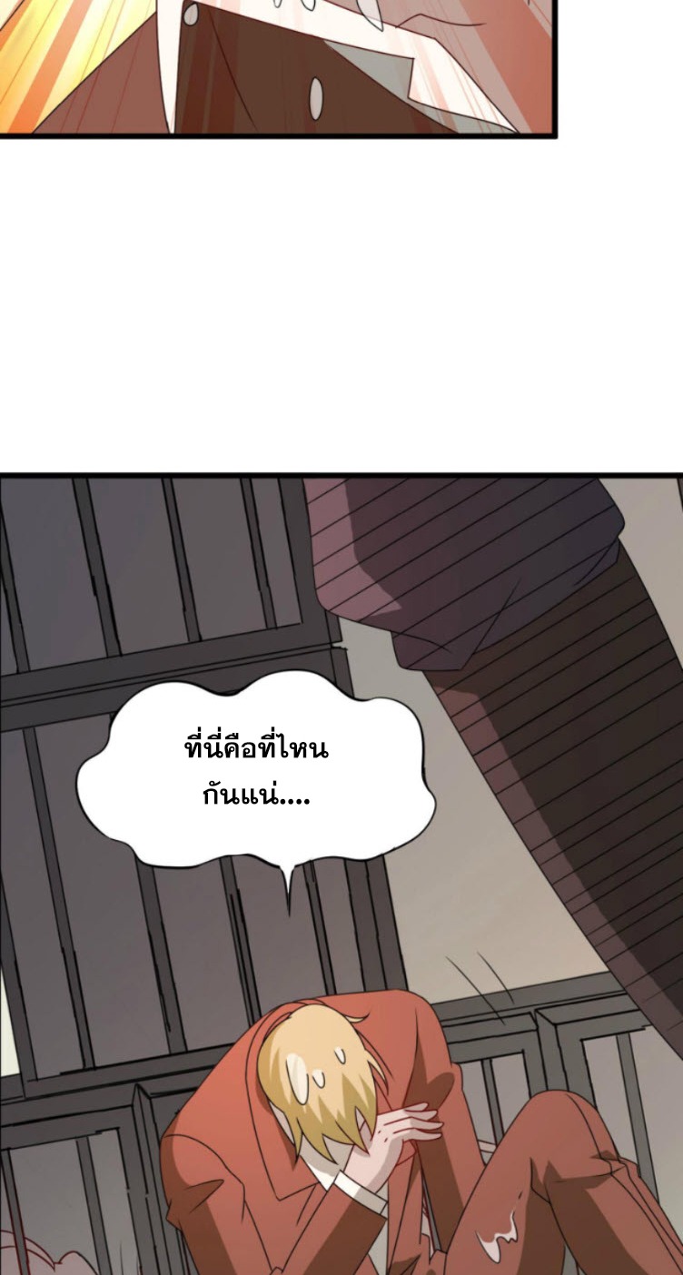 วิหารเทพสวรรค์ ตอนที่ 4 หน้า 41
