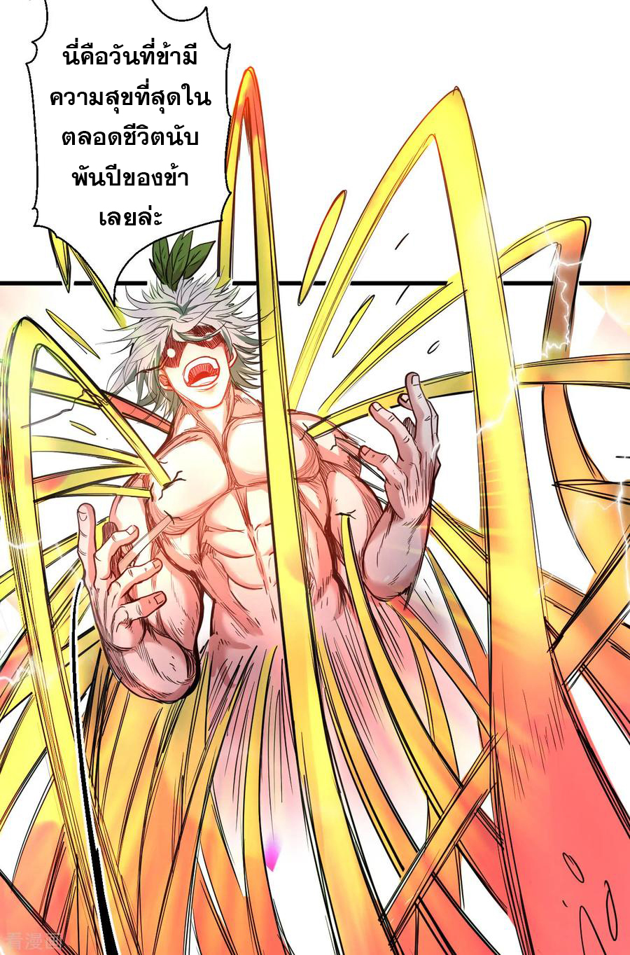 The Strongest Golden Kidney System ตอนที่ 69 หน้า 9