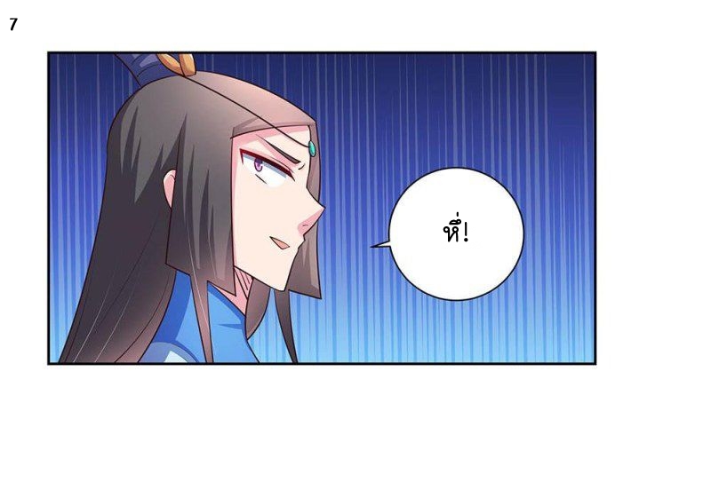 Above All Gods เทพยุทธเหนือเทวะ ตอนที่ 55 หน้า 8