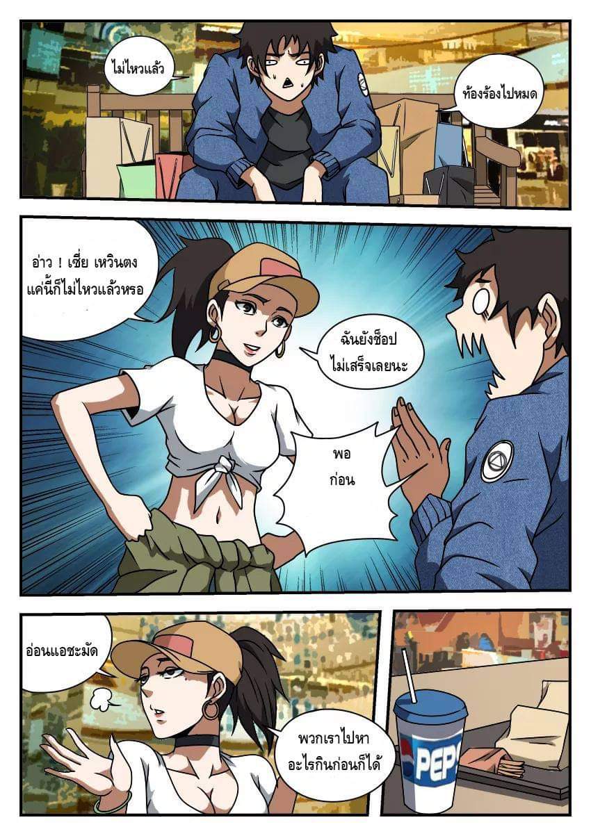 Xie wen dong ตอนที่ 20 หน้า 22