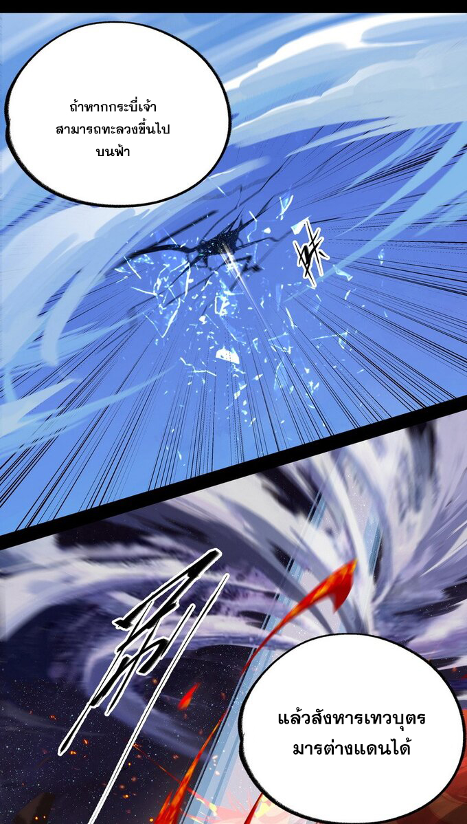 มหามรรคาสู่สวรรค์ ตอนที่ 28 หน้า 11