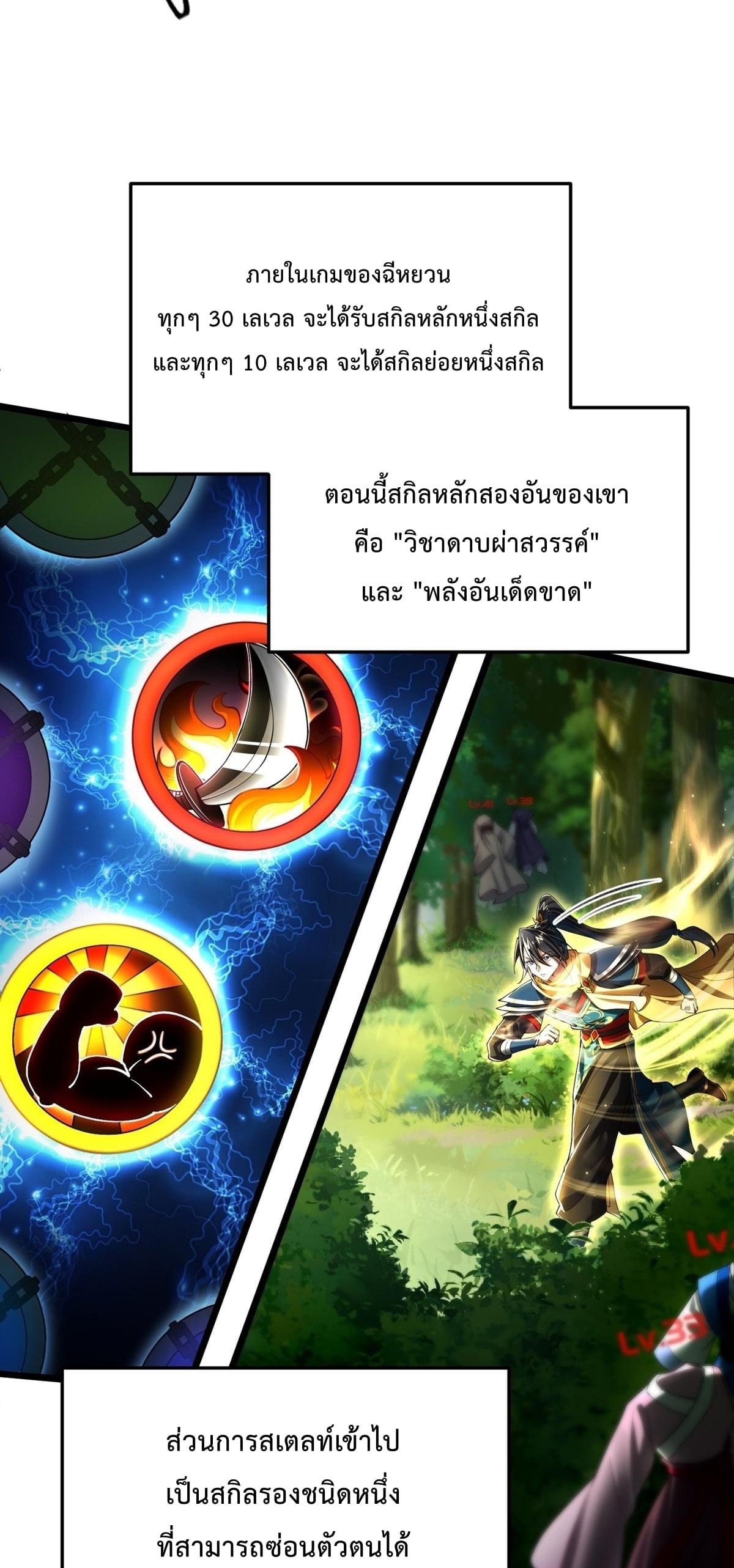พวกเจ้าจะเข้าใจผิดกันไปใหญ่แล้วมั้ง? ตอนที่ 9 หน้า 22