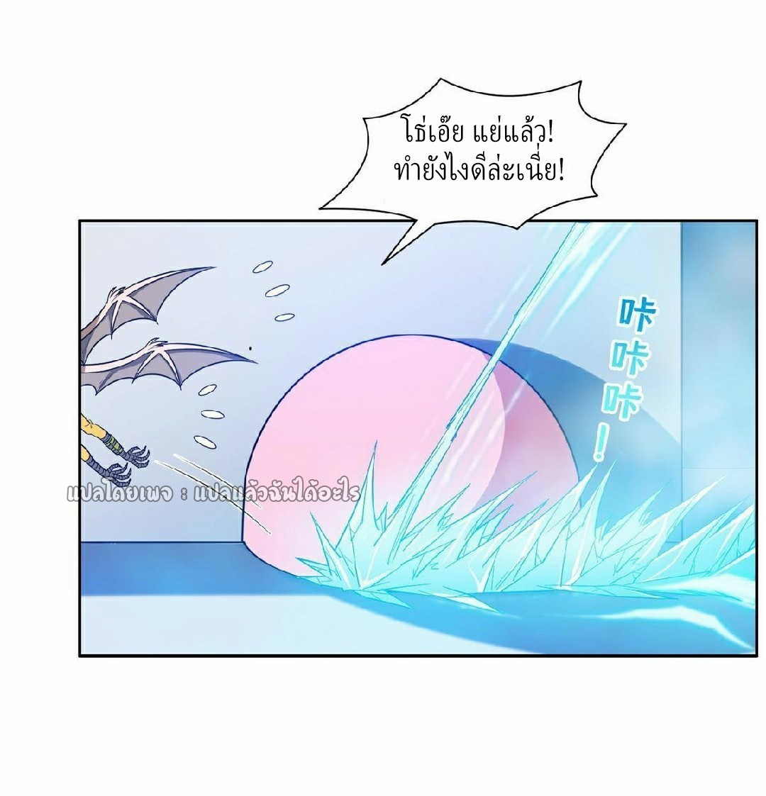 การเกิดใหม่ของพระเจ้ากับระบบผลาญเงินสุดกาว ตอนที่ 124 หน้า 9