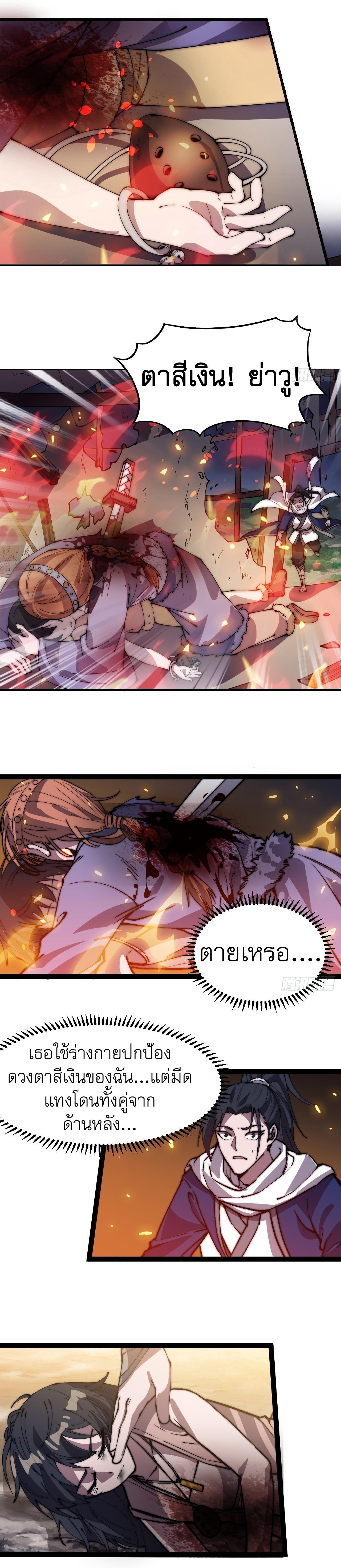 Starting a Mountain ตอนที่ 340 หน้า 9