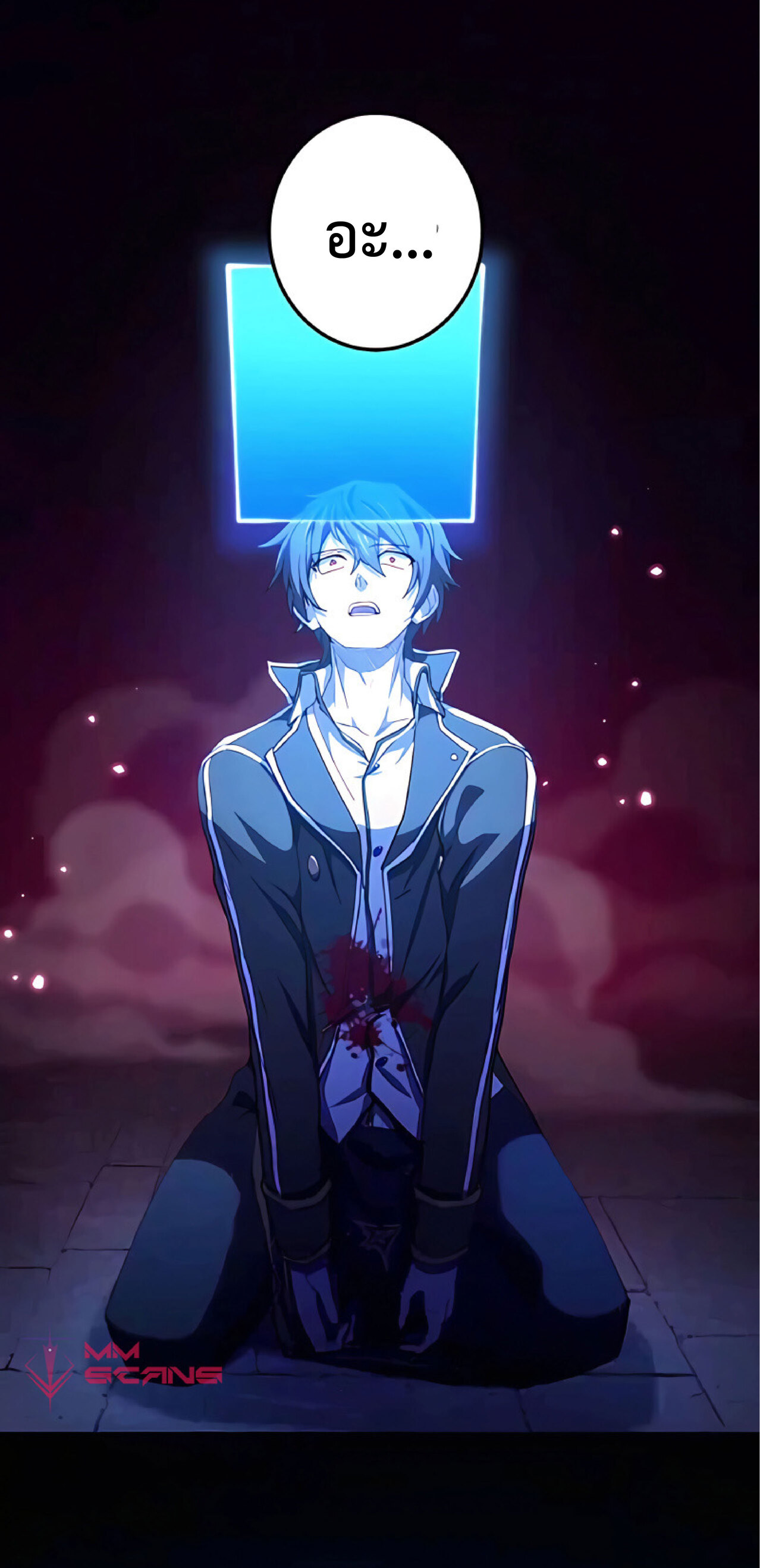 การกลับชาติมาเกิดของจอมเวทย์ต้องห้าม (Reincarnation of the Forbidden Archmage) ตอนที่ 17 หน้า 64