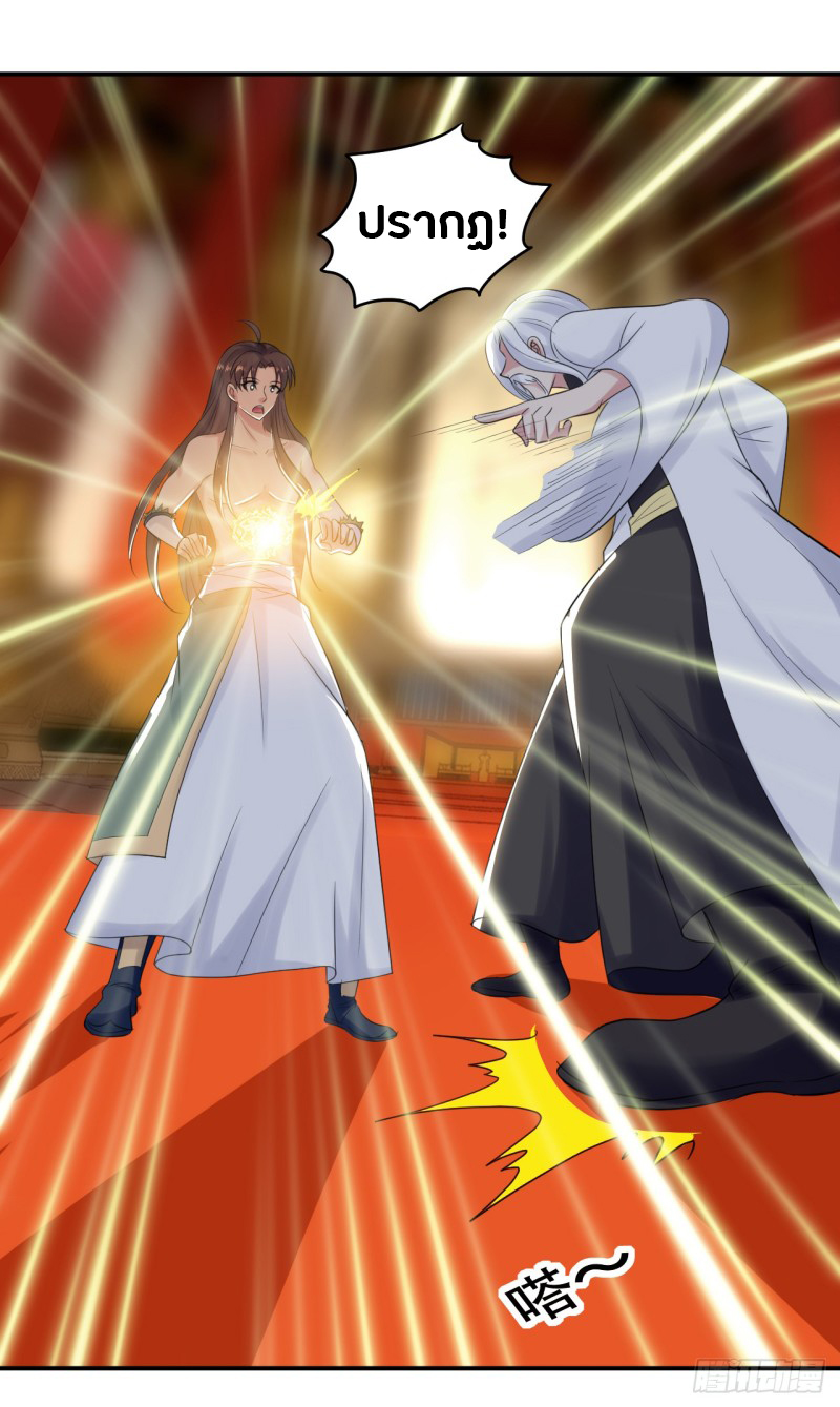 The ultimate son-in-law from different world ตอนที่ 25 หน้า 9