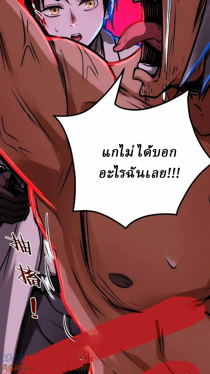 Mysterious Pharmacist ตอนที่ 22 หน้า 21