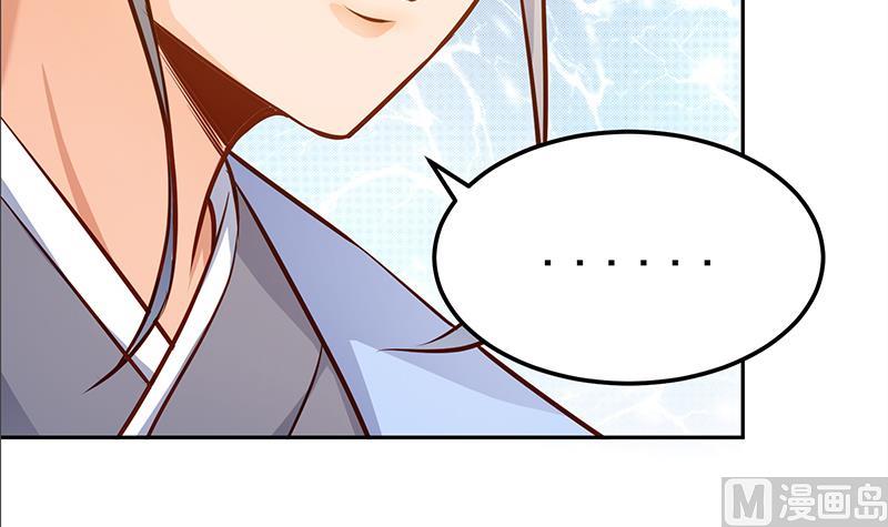 Peerless sword god เทพกระบี่ไรเทียมทาน ตอนที่ 67 หน้า 33