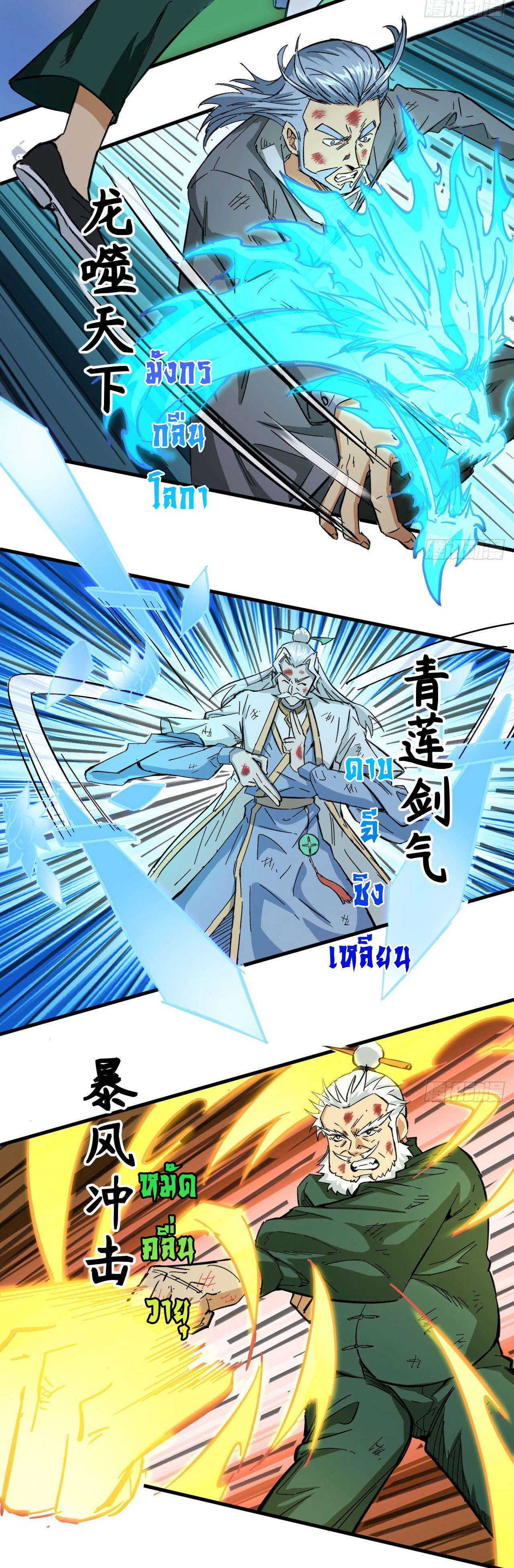 Magician from The Future ตอนที่ 3 หน้า 7