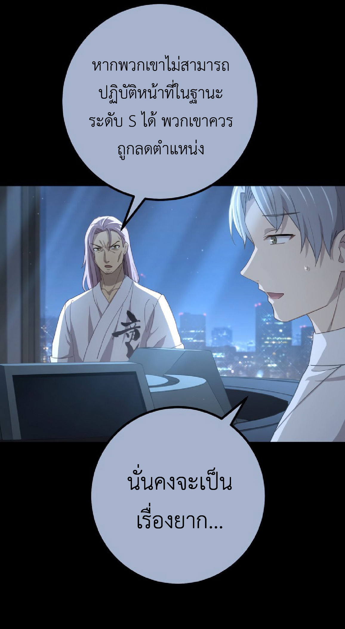 การกลับชาติมาเกิดของจอมเวทย์ต้องห้าม (Reincarnation of the Forbidden Archmage) ตอนที่ 70 หน้า 45