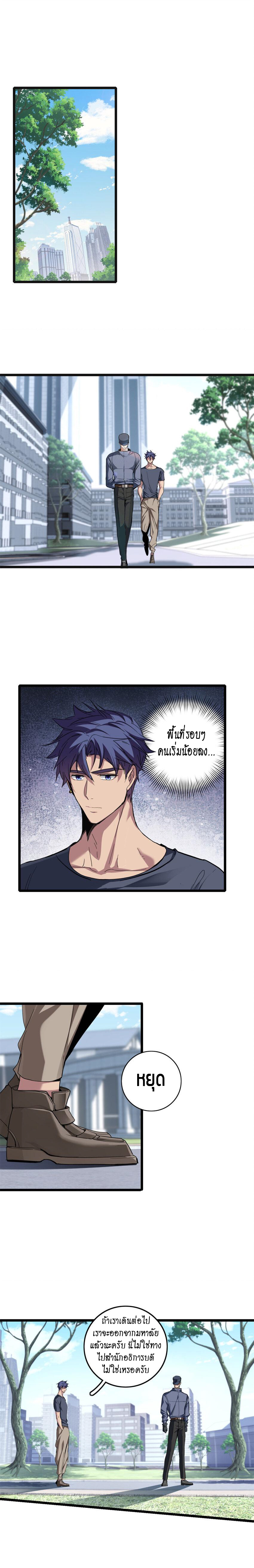 [ชนจีน] ฉันแค่อยากเล่นเกมส์เงียบๆ [I Just Want to Play the Game Quietly] ตอนที่ 68 หน้า 2