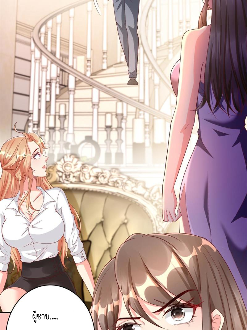 การหวนคืนของจักรพรรดิอมตะผู้ยิ่งใหญ่ ตอนที่ 5 หน้า 55