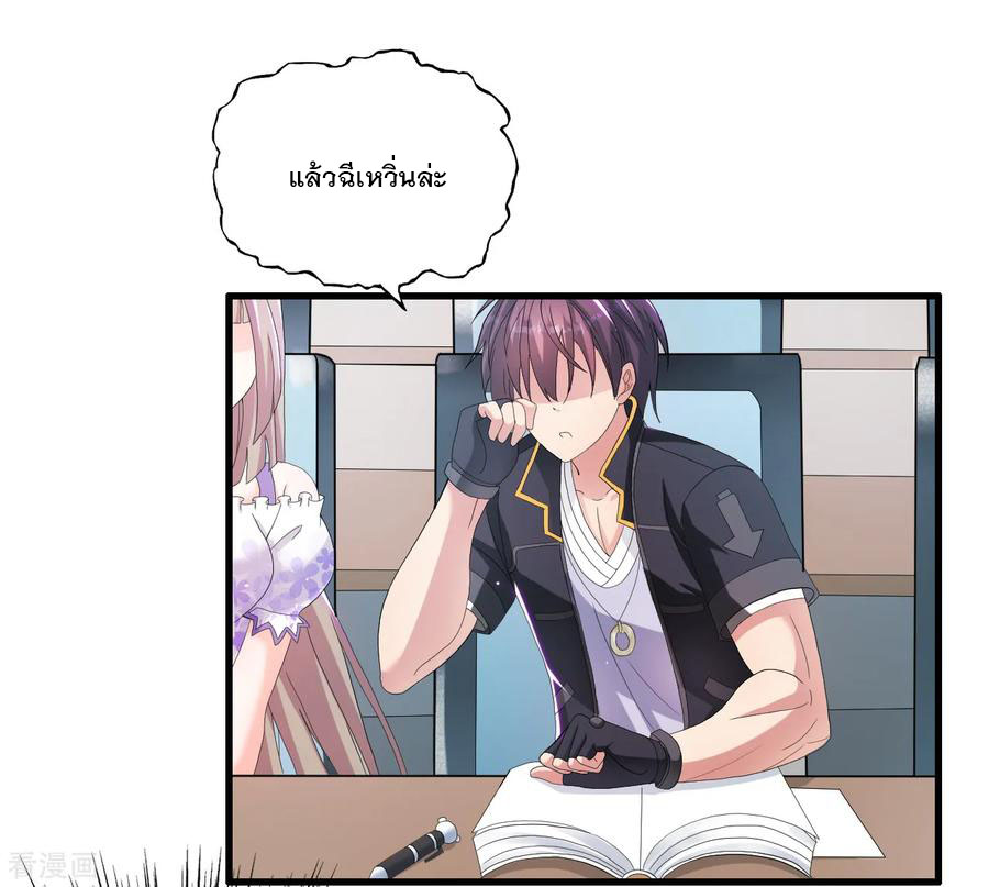ทหารแพทย์สุดแกร่งผันตัวมาเป็นบอดี้การ์ด ตอนที่ 15 หน้า 2