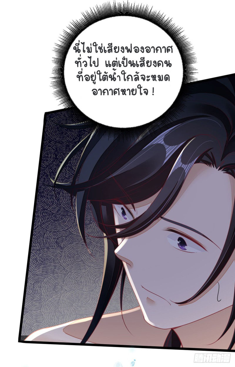 ระบบเปลี่ยนชะตายัยตัวร้าย ตอนที่ 18 หน้า 13