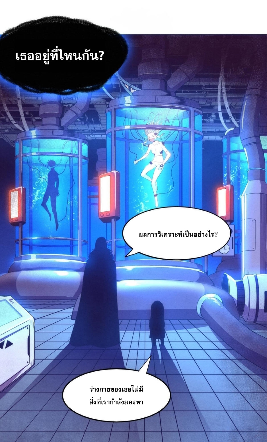 The Frenzy Of Evolution ตอนที่ 26 หน้า 63