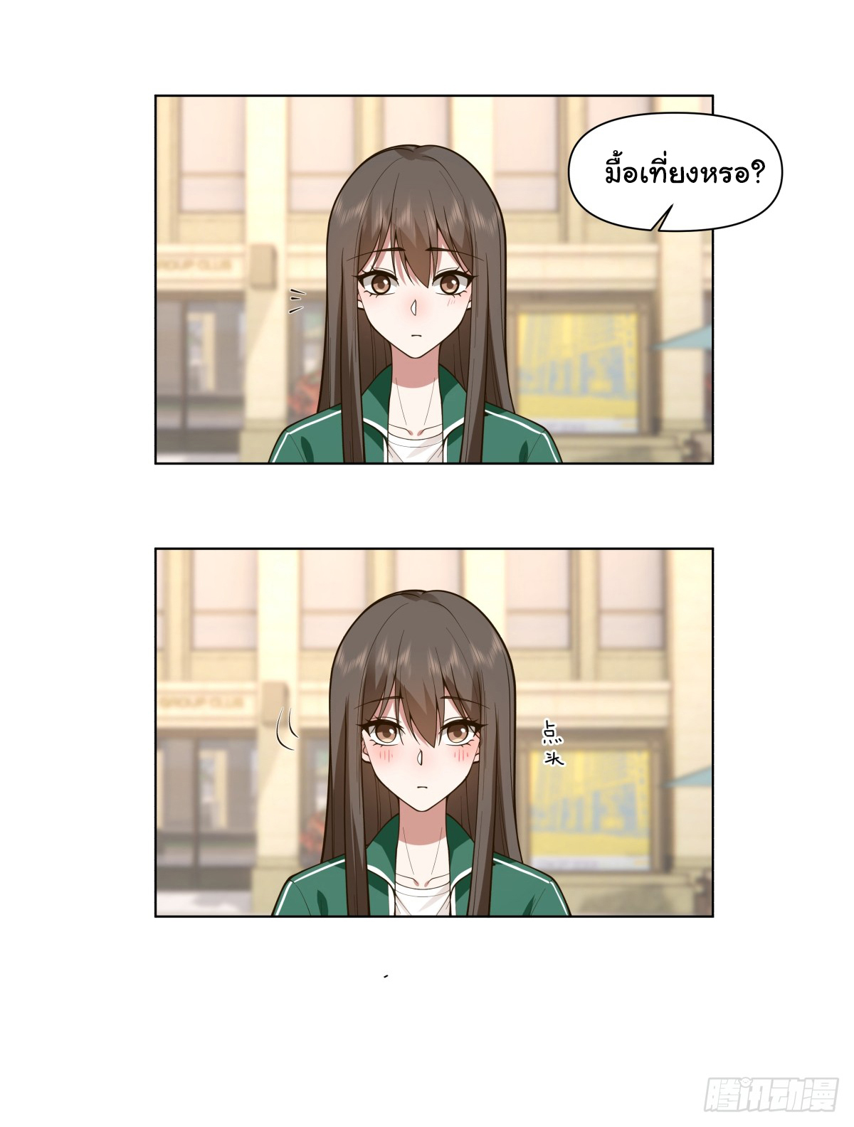 ผมไม่ได้อยากกลับมาเกิดใหม่เลยจริงๆ ตอนที่ 92 หน้า 26