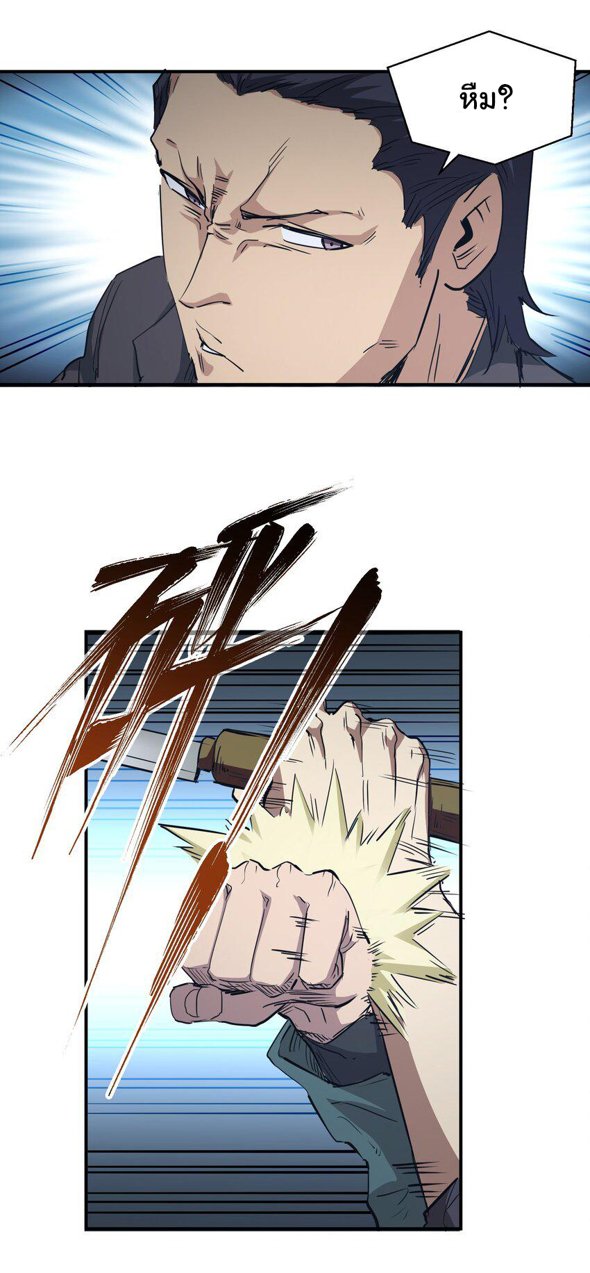 กลับมาเกิดใหม่ในยุคก่อนวันสิ้นโลก! ตอนที่ 5 หน้า 18