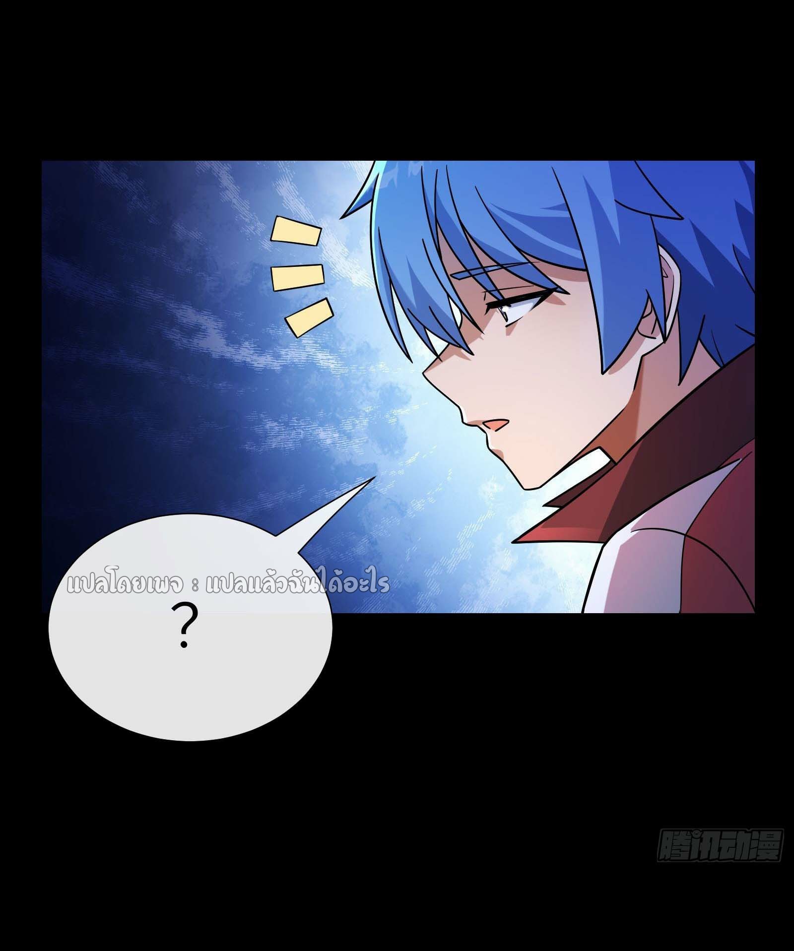 ระบบสุ่มการ์ดอัญเชิญสาวสวย ตอนที่ 6 หน้า 3