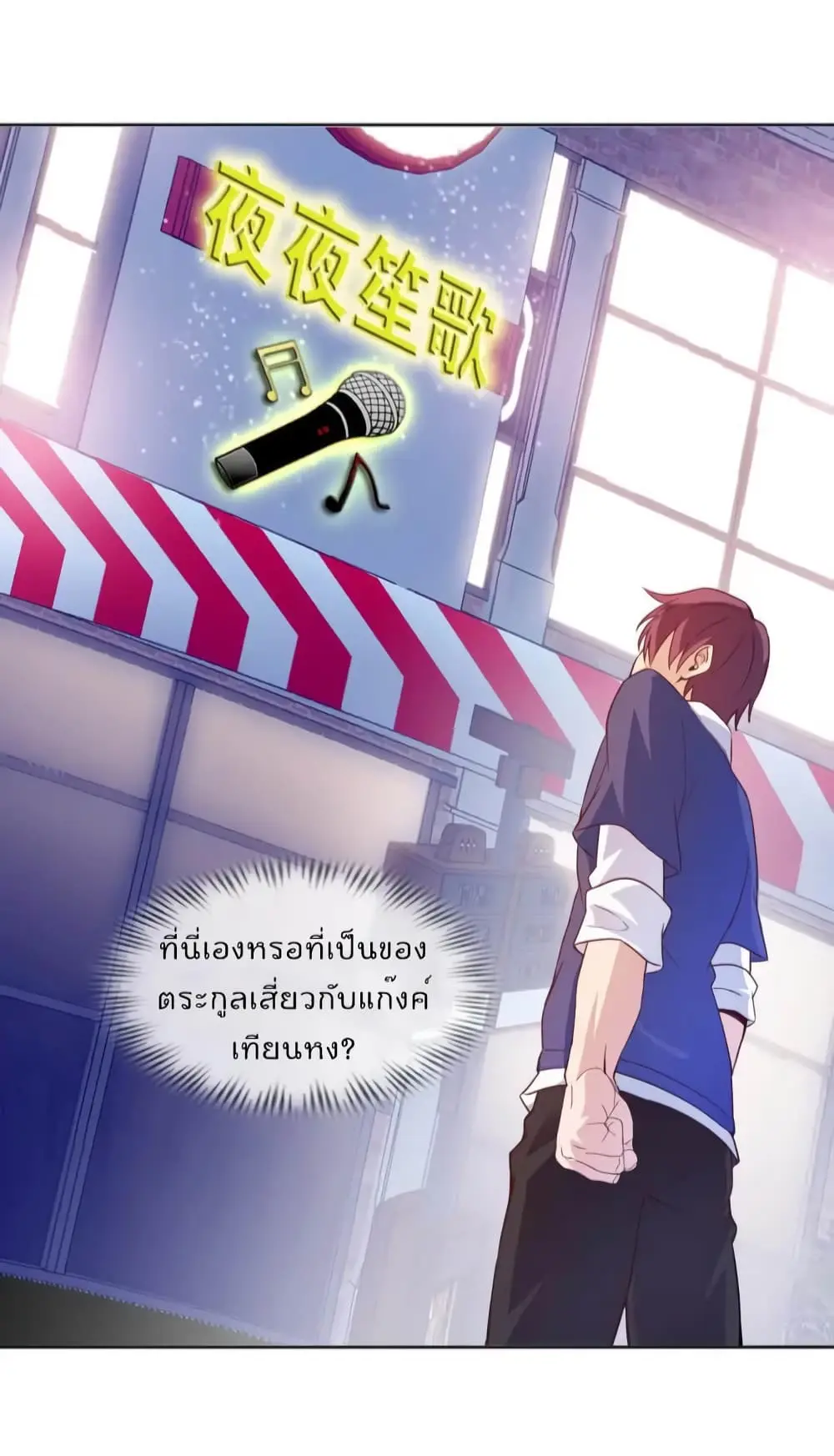 ฉันเป็นอัจฉริยะที่ไม่มีใครเอาชนะได้ ตอนที่ 15 หน้า 37