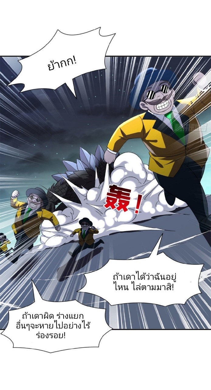 การเกิดใหม่ของพระเจ้ากับระบบผลาญเงินสุดกาว ตอนที่ 98 หน้า 27