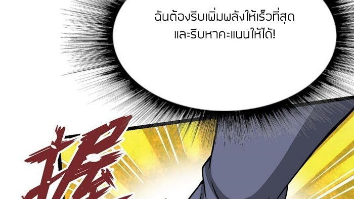 Peerless sword god เทพกระบี่ไรเทียมทาน ตอนที่ 15 หน้า 80