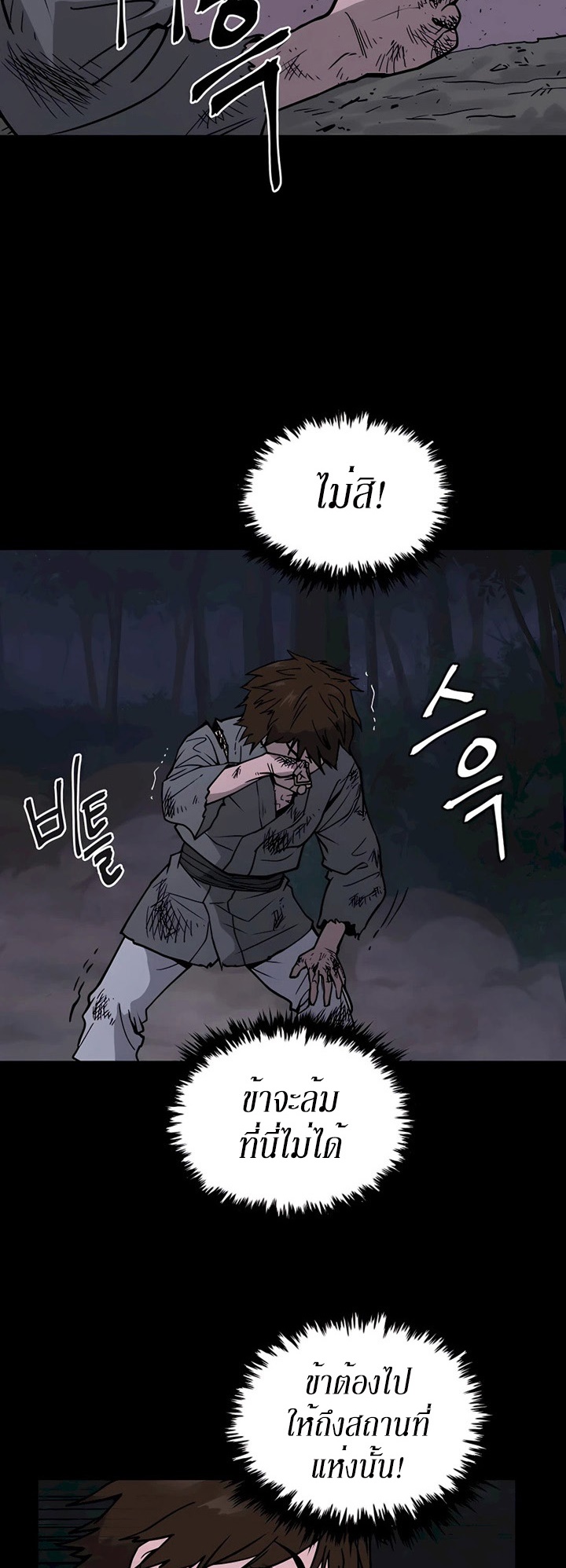คังจินลี ตอนที่ 1 หน้า 6