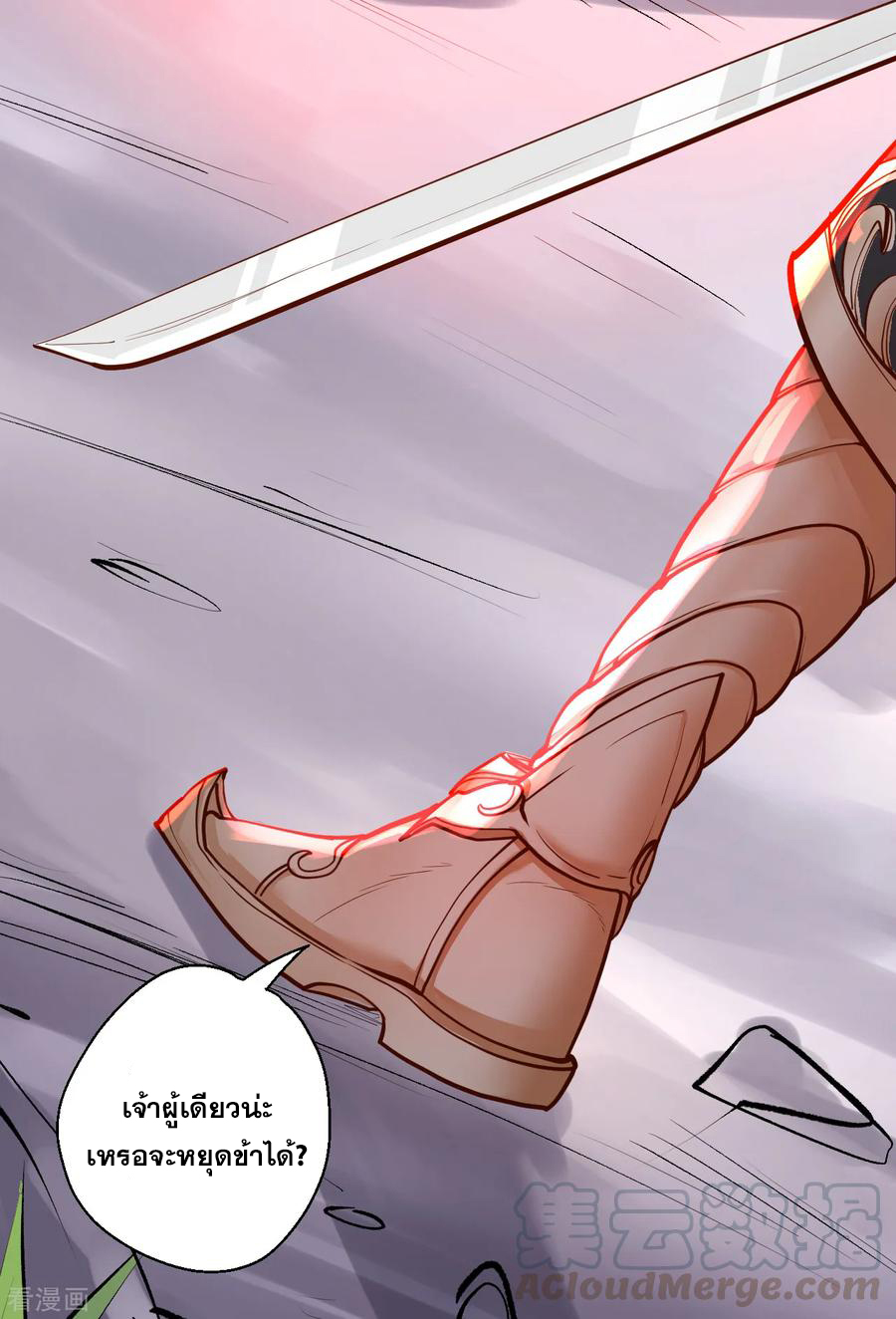 The Strongest Golden Kidney System ตอนที่ 30 หน้า 33