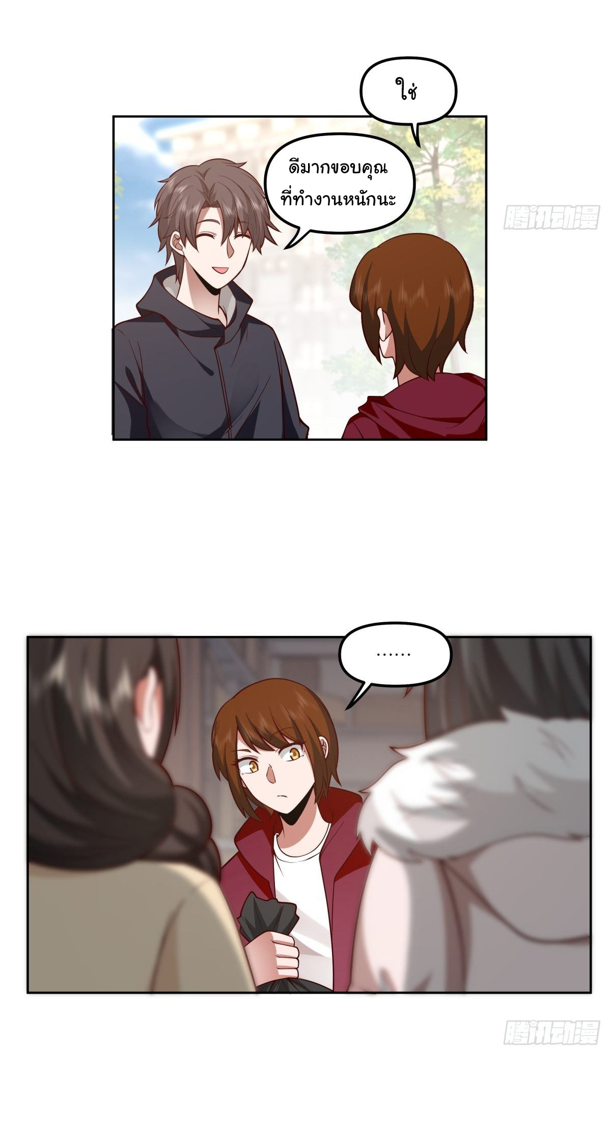 ผมไม่ได้อยากกลับมาเกิดใหม่เลยจริงๆ ตอนที่ 31 หน้า 59