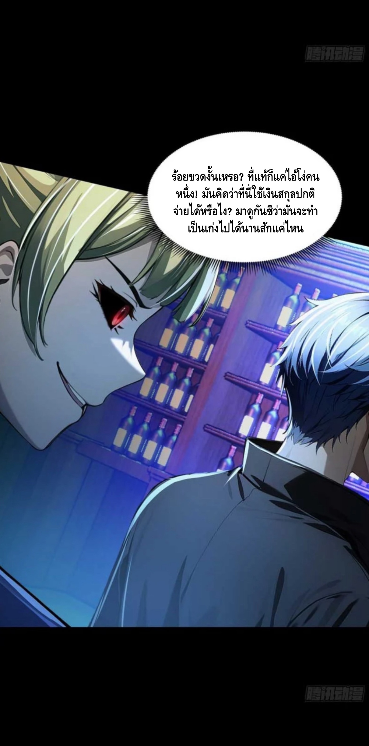อาถรรพ์ฟื้นคืน : เริ่มต้นด้วยเงินผีหมื่นล้านล้าน ตอนที่ 7 หน้า 28