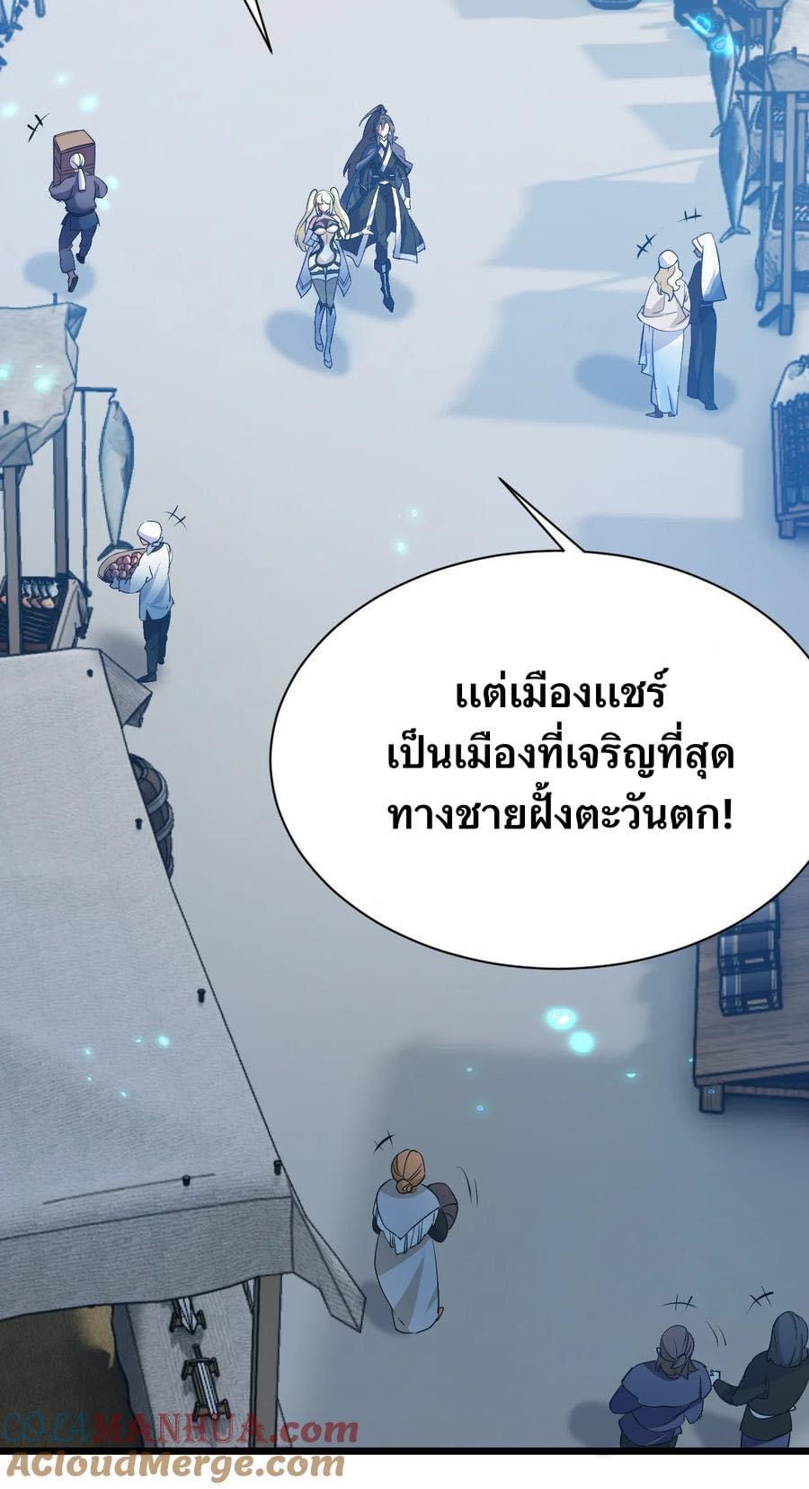 เทพเซียนอมตะตกสวรรค์ (เเม่มดเบิ้มๆ) ตอนที่ 5 หน้า 2