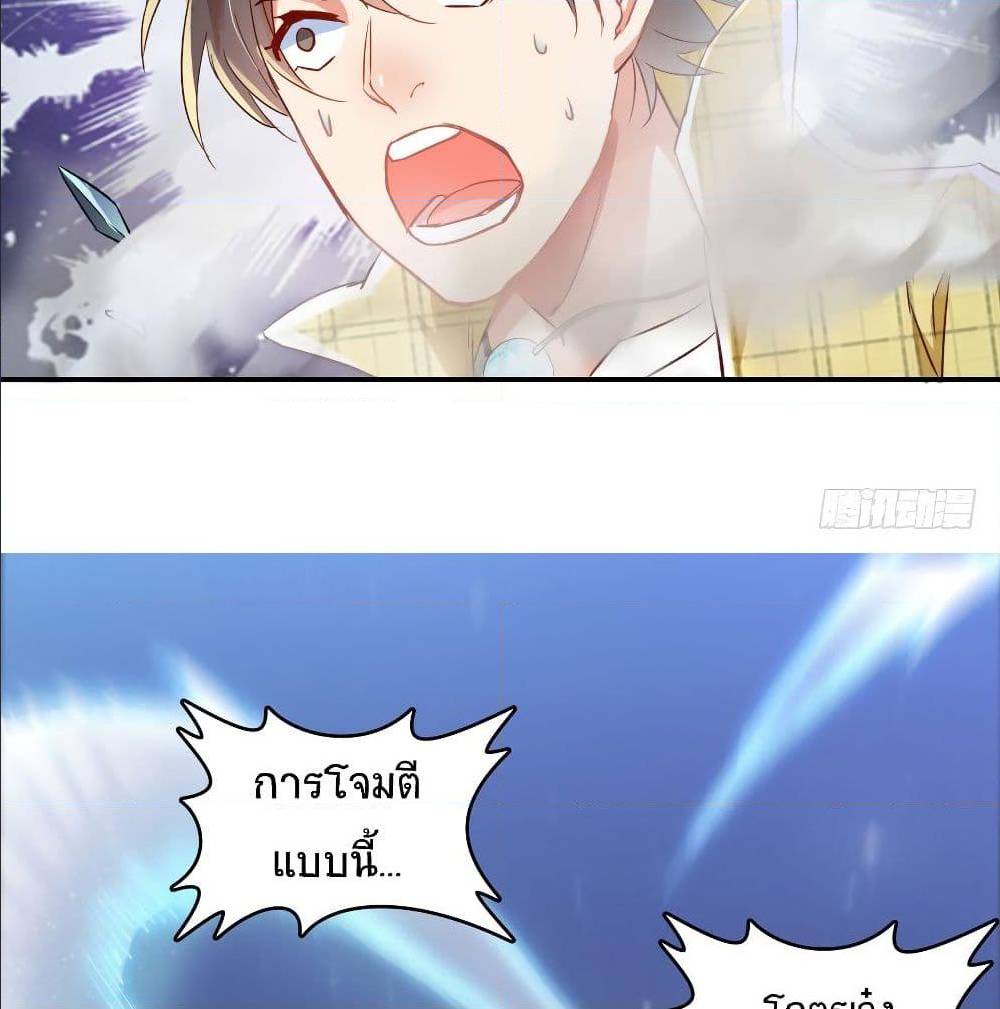 ปล่อยให้เทพเขาคุยกัน ตอนที่ 22 หน้า 35