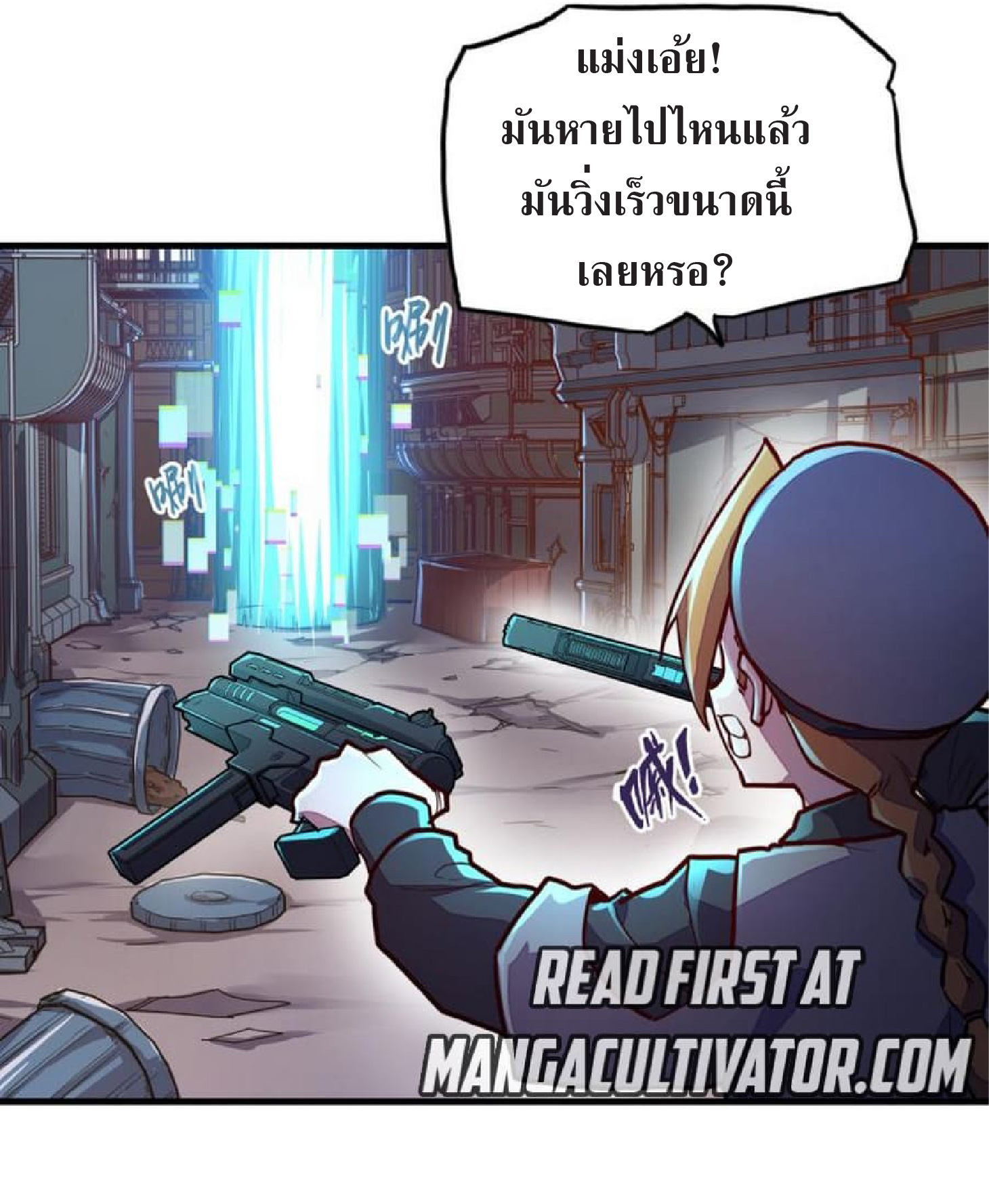 ปรมจารย์ควบคุมองค์ประกอบธาตุ ตอนที่ 8 หน้า 29