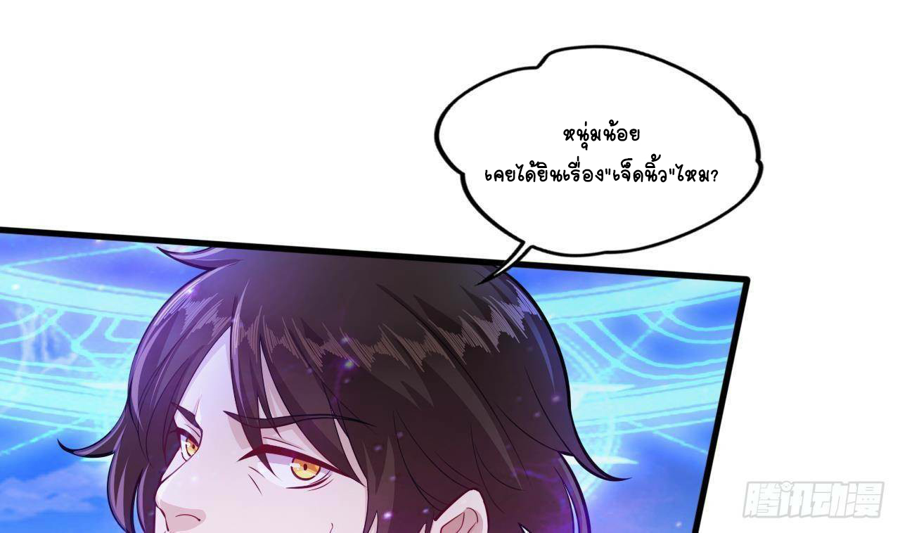 อยู่ดีๆโลกของผมก็เต็มไปด้วยสิ่งลึกลับ ตอนที่ 22 หน้า 6