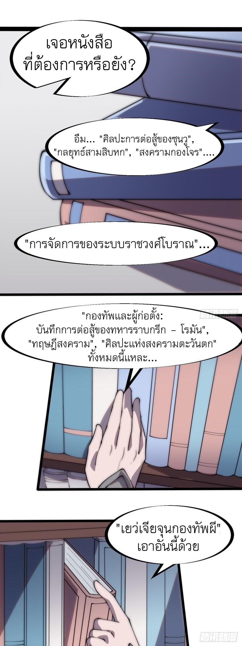 Starting a Mountain ตอนที่ 287 หน้า 15